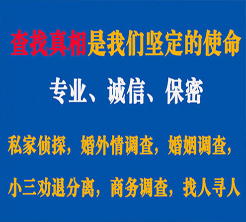 关于柯坪程探调查事务所